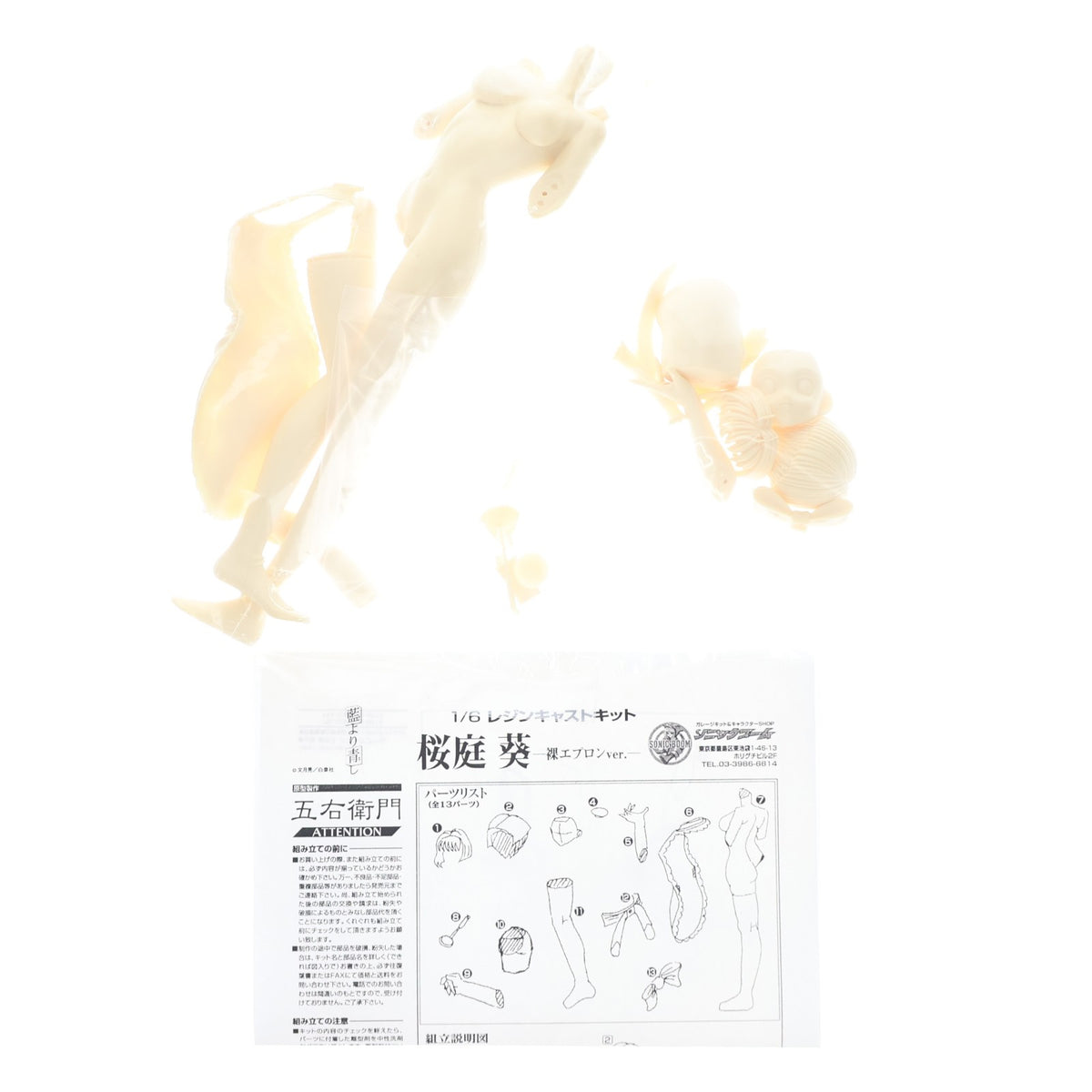 【中古即納】[FIG] WF2004Winter限定 桜庭葵(さくらばあおい) 裸エプロンVer. 藍より青し イベント限定品 1/6 ガレージキット フィギュア ソニックプーム(20040222)