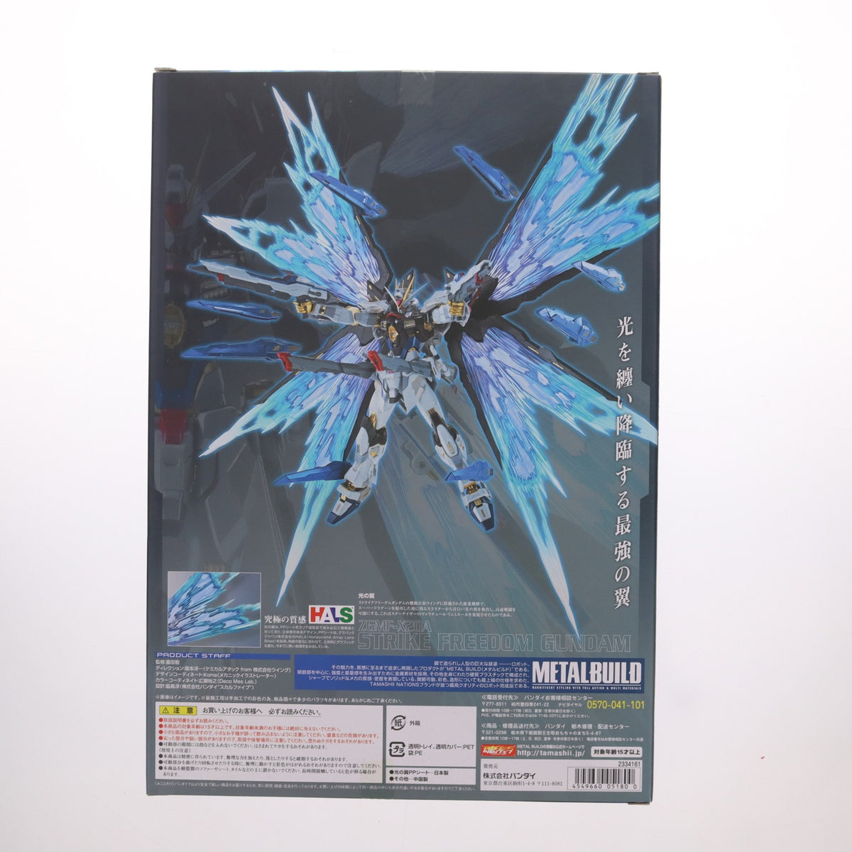 【中古即納】[FIG] METAL BUILD ストライクフリーダムガンダム(フルパッケージ) 機動戦士ガンダムSEED DESTINY(シード デスティニー) 完成品 可動フィギュア バンダイ(20160630)