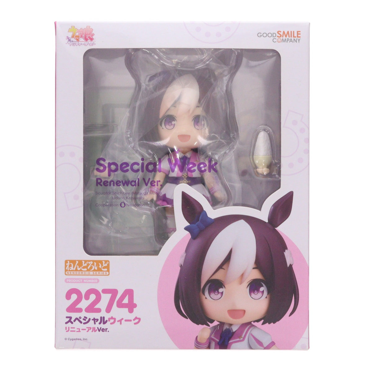 【中古即納】[FIG] ねんどろいど 2274 スペシャルウィーク リニューアルVer. ウマ娘 プリティーダービー 完成品 可動フィギュア グッドスマイルカンパニー(20240315)