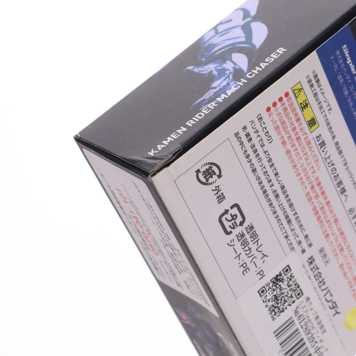 【中古即納】[FIG] 魂ウェブ商店限定 S.H.Figuarts(フィギュアーツ) 仮面ライダーマッハチェイサー 仮面ライダードライブ ドライブサーガ 仮面ライダーマッハ&仮面ライダーハート 完成品 可動フィギュア バンダイ(20170531)
