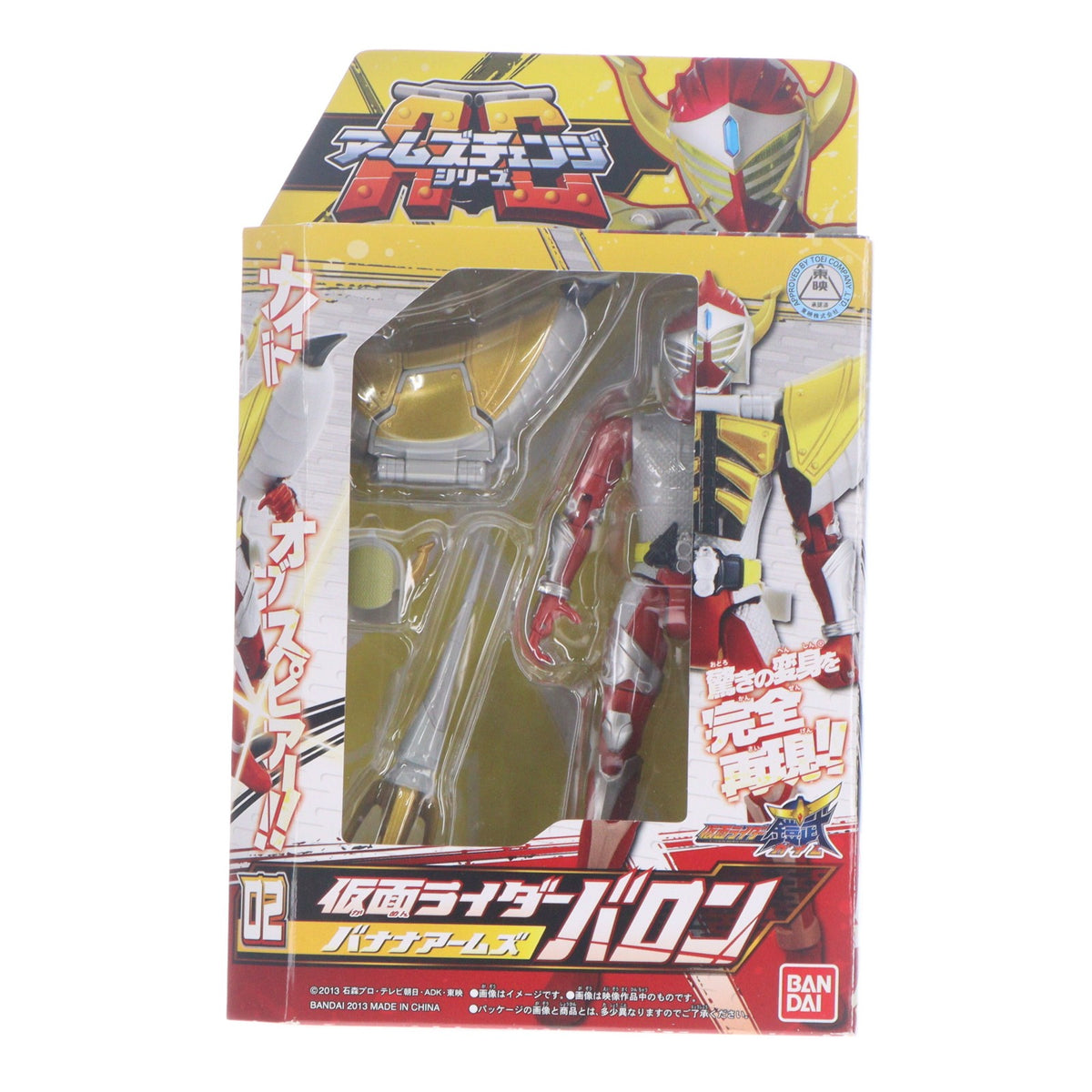 【中古即納】[FIG] アームズチェンジシリーズ AC02 仮面ライダーバロン バナナアームズ 仮面ライダー鎧武 完成品 可動フィギュア バンダイ(20131019)