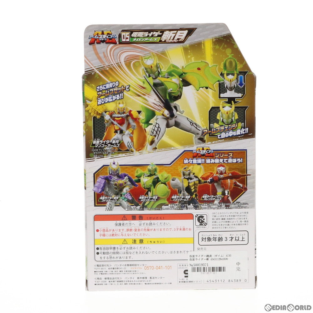 【中古即納】[FIG] アームズチェンジシリーズ AC05 仮面ライダー斬月 メロンアームズ 仮面ライダー鎧武 完成品 可動フィギュア バンダイ(20131207)