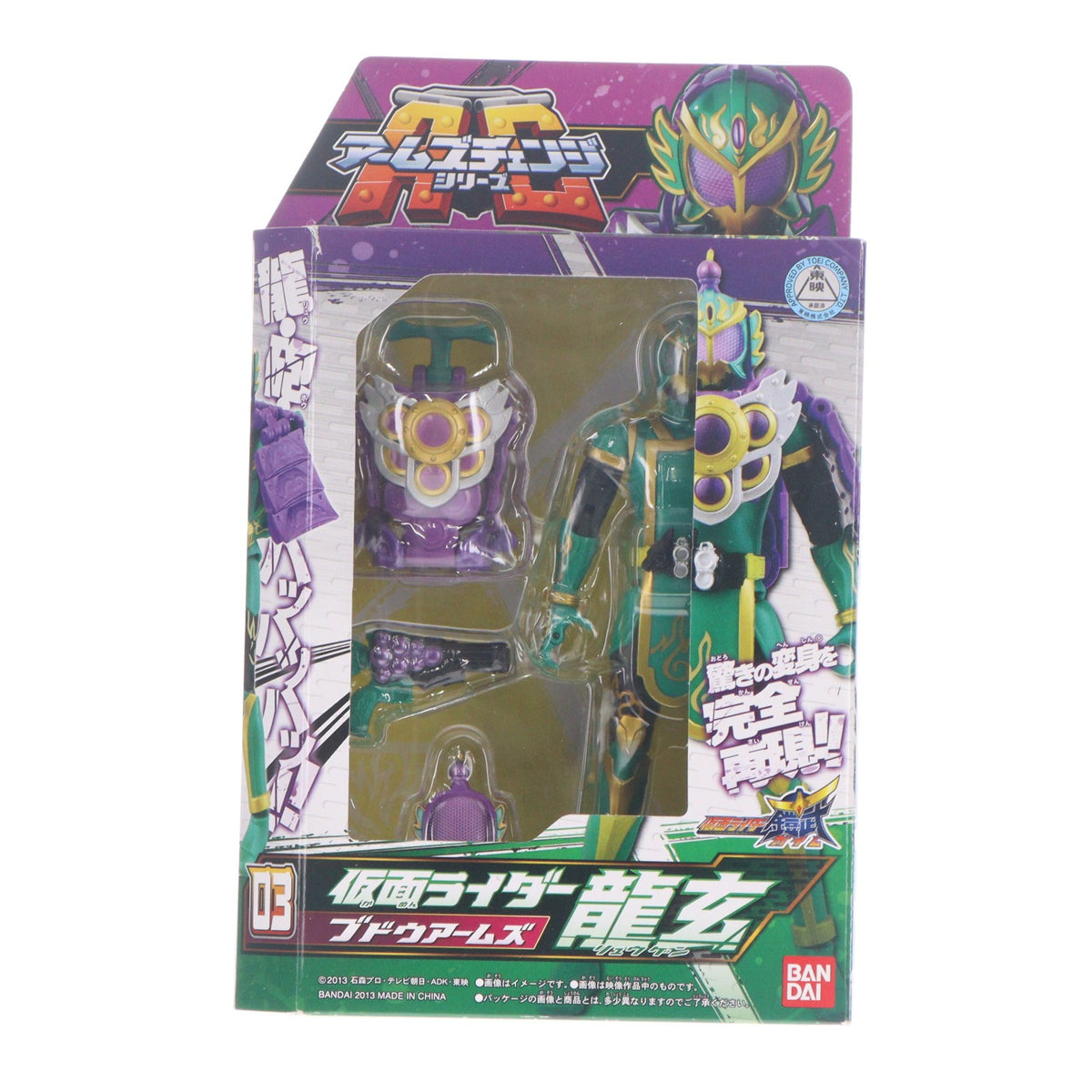 【中古即納】[FIG] アームズチェンジシリーズ AC03 仮面ライダー龍玄 ブドウアームズ 仮面ライダー鎧武 完成品 可動フィギュア バンダイ(20131109)
