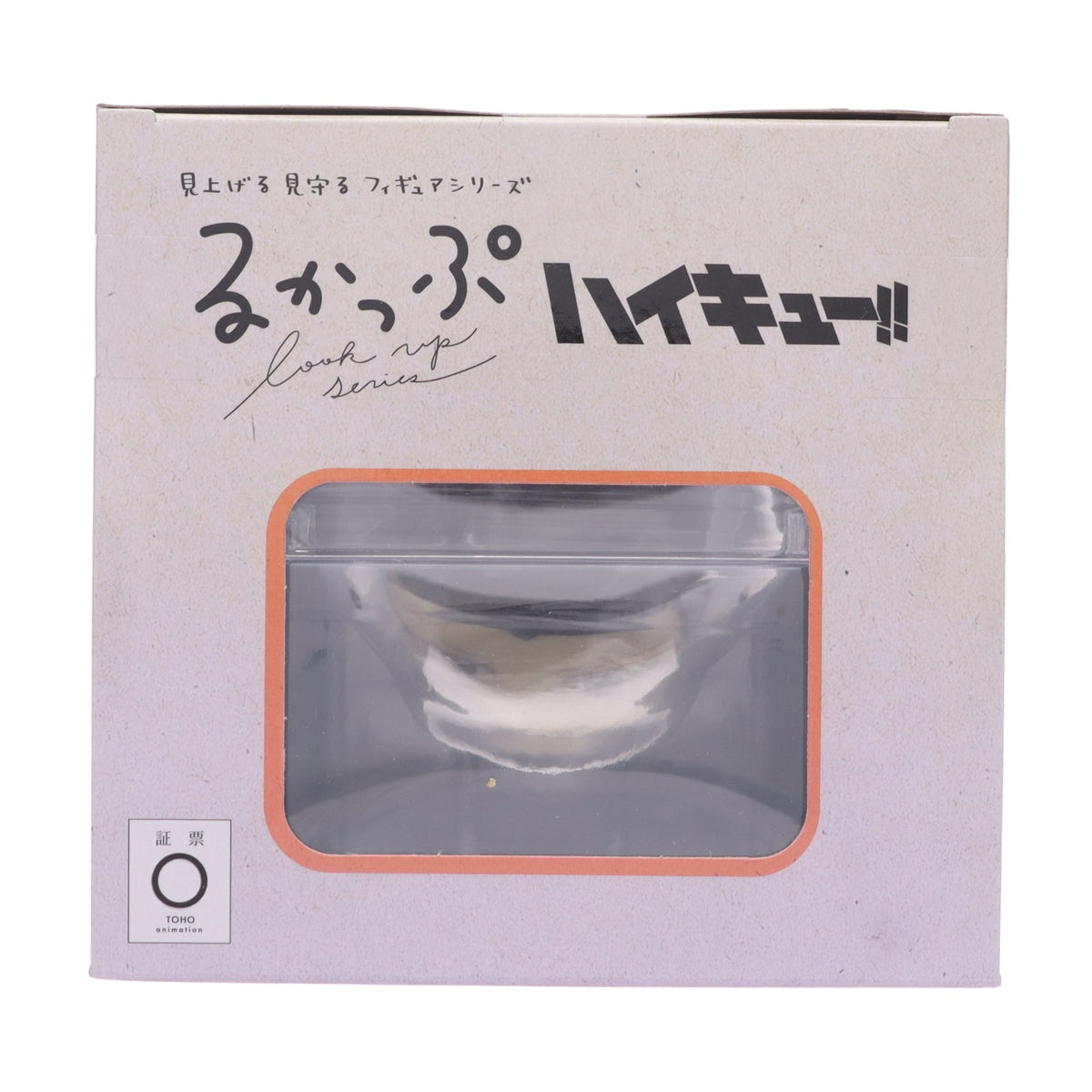 【中古即納】[FIG] るかっぷ 田中龍之介(たなかりゅうのすけ) ユニフォームVer. ハイキュー!! 完成品 フィギュア メガハウス(20250630)