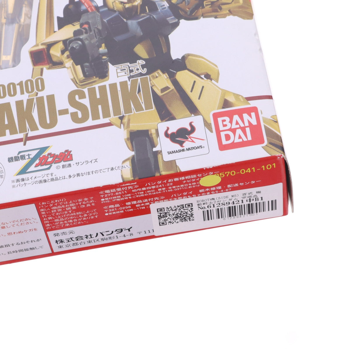 【中古即納】[FIG] ROBOT魂(SIDE MS) 百式 機動戦士Zガンダム 完成品 可動フィギュア バンダイ(20150620)