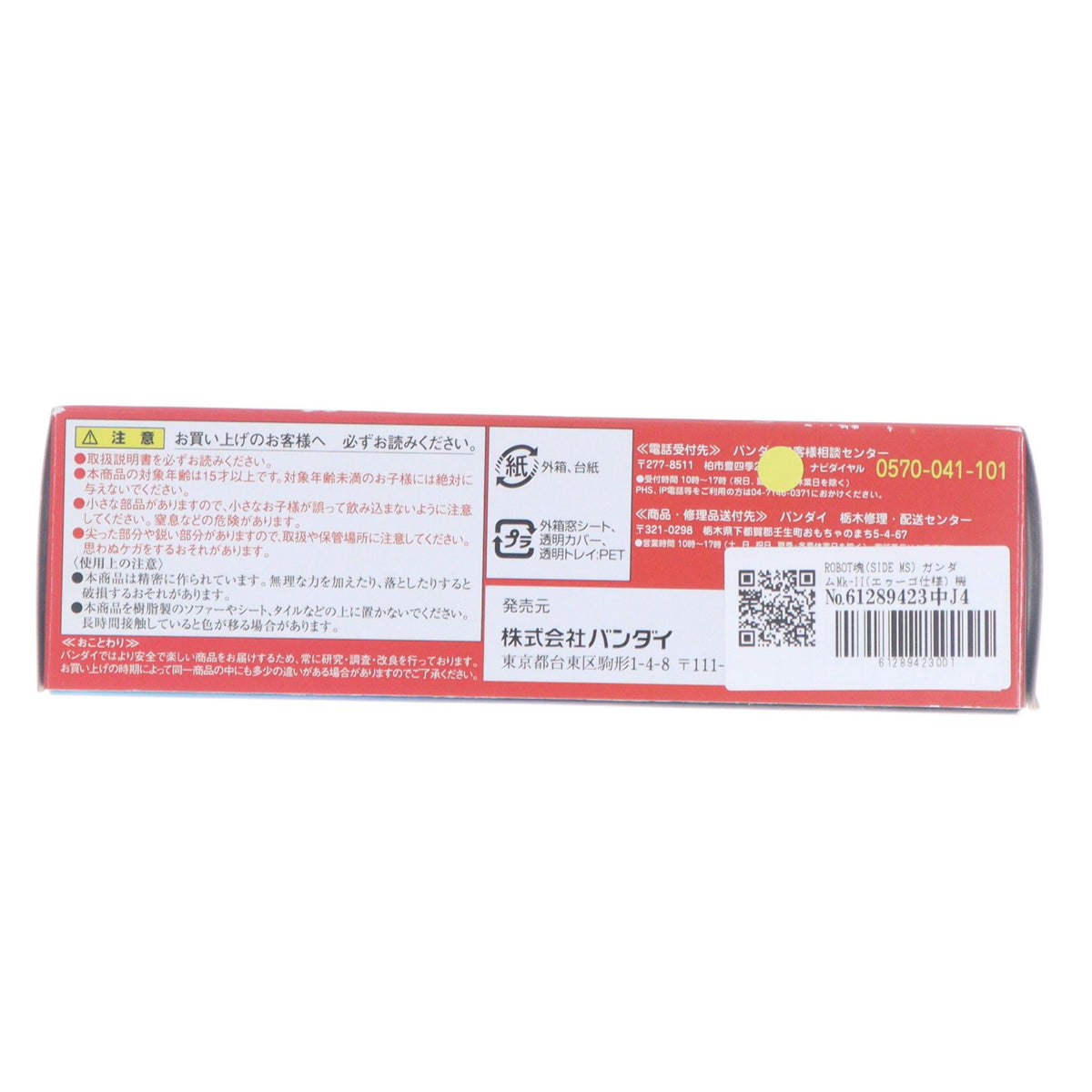 【中古即納】[FIG] ROBOT魂(SIDE MS) ガンダムMk-II(エゥーゴ仕様) 機動戦士Zガンダム 完成品 可動フィギュア バンダイ(20141227)