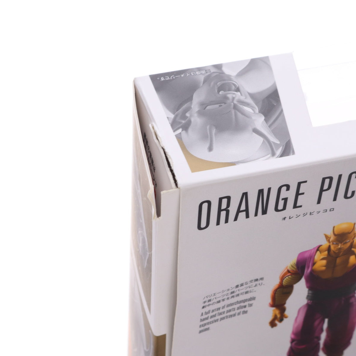 【中古即納】[FIG] 魂ウェブ商店限定 S.H.Figuarts(フィギュアーツ) オレンジピッコロ ドラゴンボール超(スーパー) スーパーヒーロー 完成品 可動フィギュア バンダイスピリッツ(20230831)