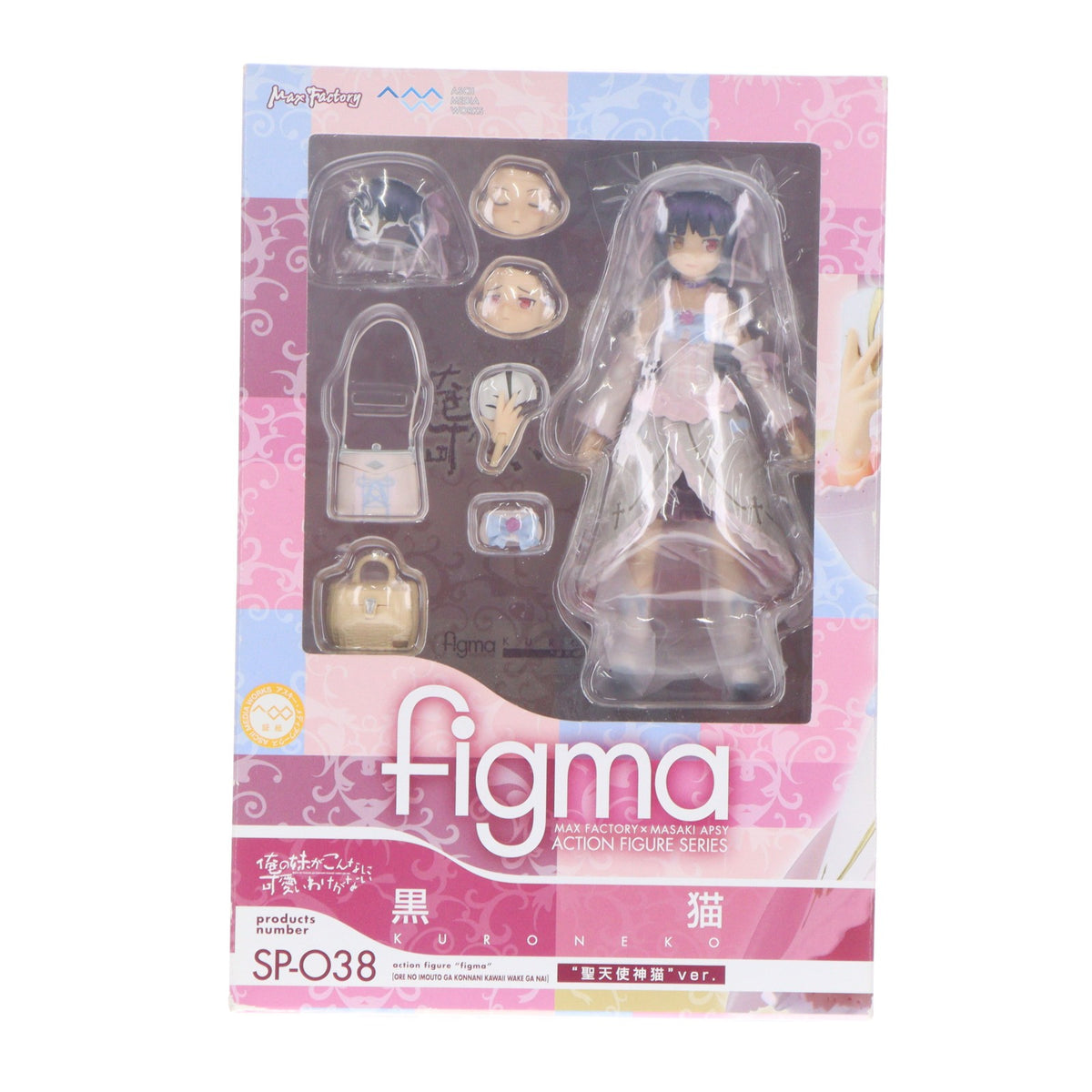 【中古即納】[FIG] 初期不良未対応 電撃屋通販限定 figma(フィグマ) SP-038 黒猫(くろねこ) 聖天使神猫ver. 俺の妹がこんなに可愛いわけがない 完成品 可動フィギュア マックスファクトリー(20120220)