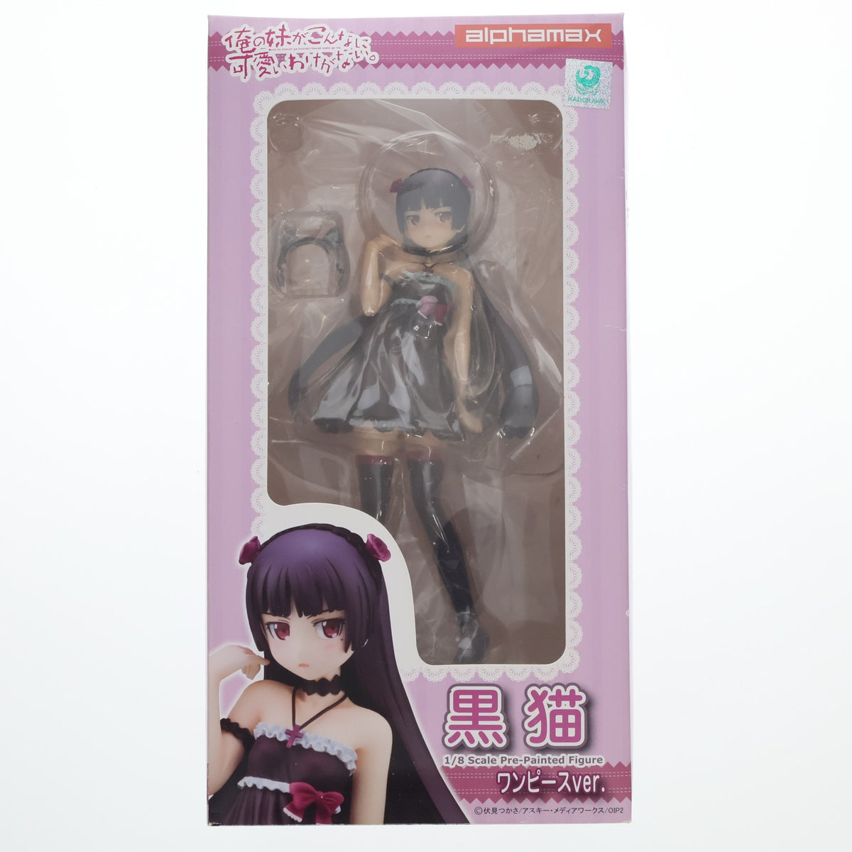 【中古即納】[FIG] 黒猫(くろねこ) ワンピースver. 俺の妹がこんなに可愛いわけがない。 1/8 完成品 フィギュア アルファマックス(20131204)