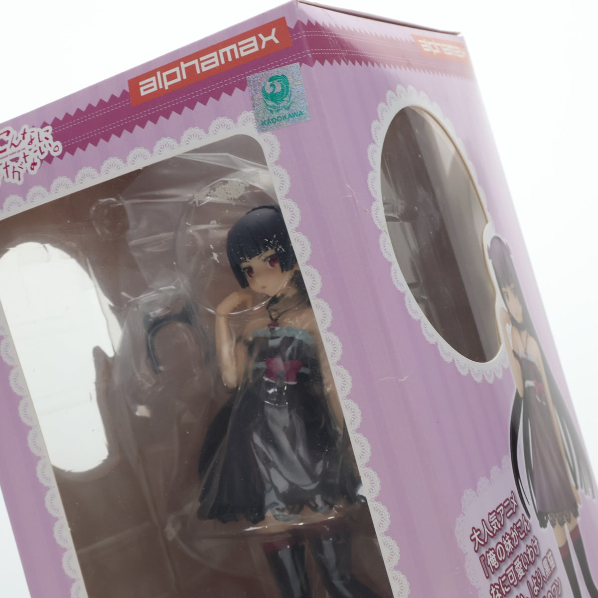 【中古即納】[FIG] 黒猫(くろねこ) ワンピースver. 俺の妹がこんなに可愛いわけがない。 1/8 完成品 フィギュア アルファマックス(20131204)