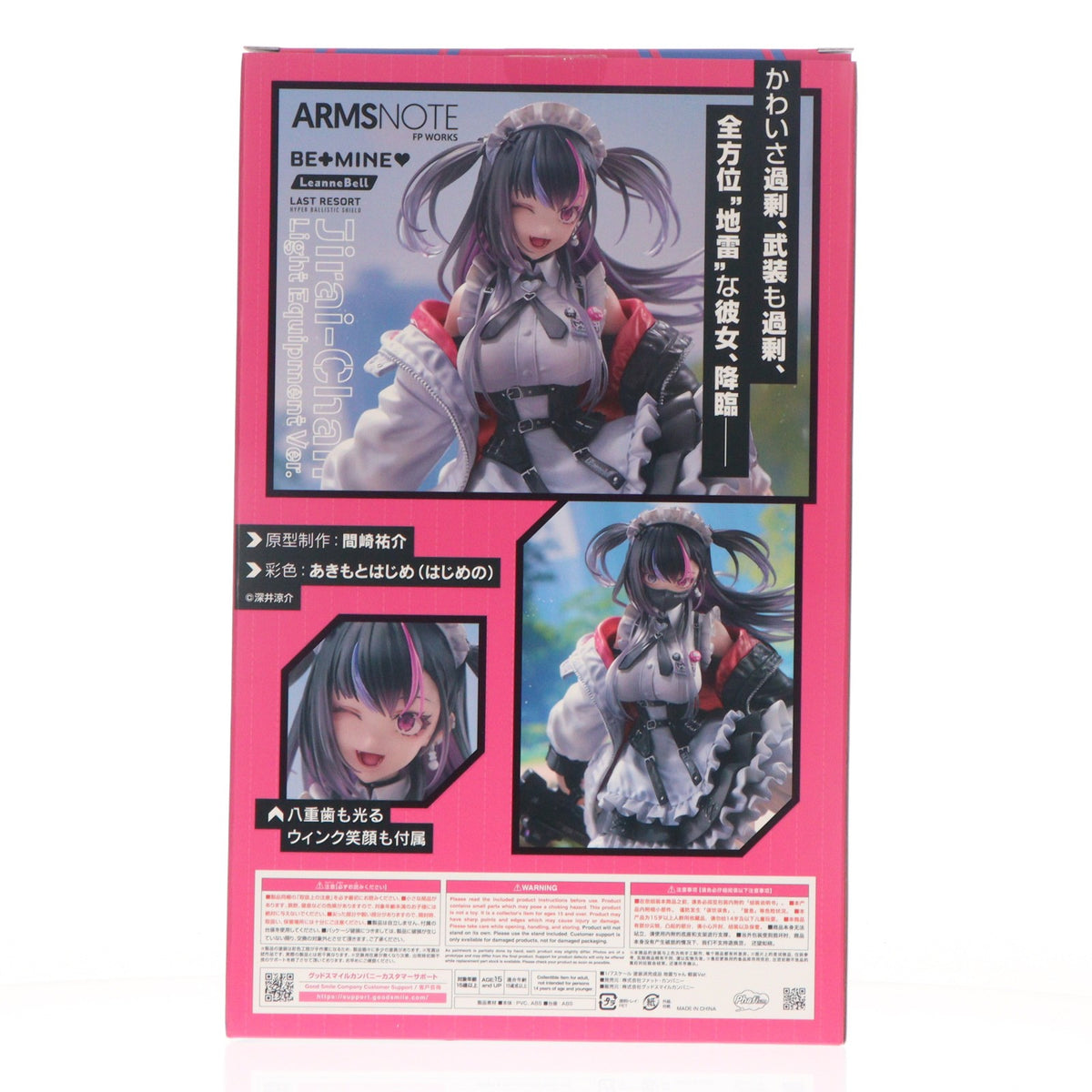【中古即納】[FIG] 地雷ちゃん 軽装Ver. ARMS NOTE(アームズノート) 1/7 完成品 フィギュア Phat!(ファット・カンパニー)(20260927)