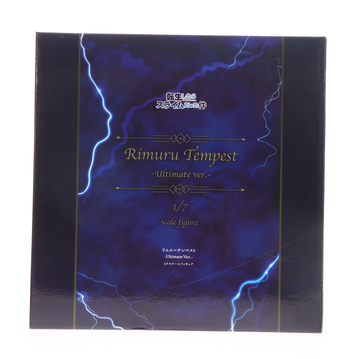 【中古即納】[FIG] 公式販売サイト限定特典付属 リムル=テンペスト -Ultimate Ver.- 転生したらスライムだった件 1/7 完成品 フィギュア eStream/アルファサテライト(20211231)