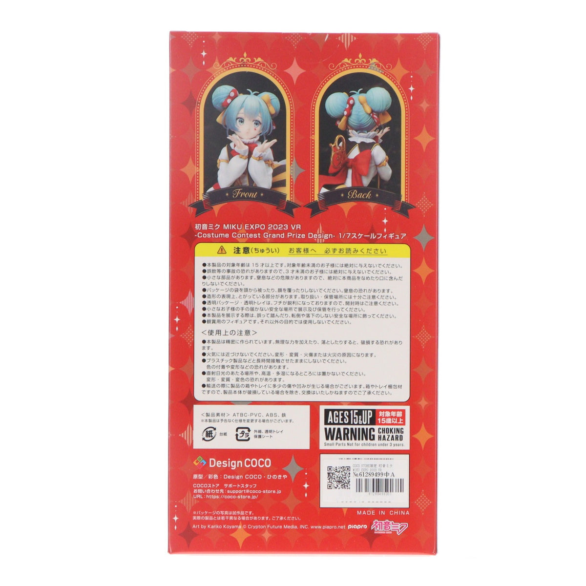 【中古即納】[FIG] COCO STORE限定 初音ミク MIKU EXPO 2023 VR -Costume Contest Grand Prize Design- キャラクター・ボーカル・シリーズ01 初音ミク 1/7 完成品 フィギュア デザインココ(20250331)