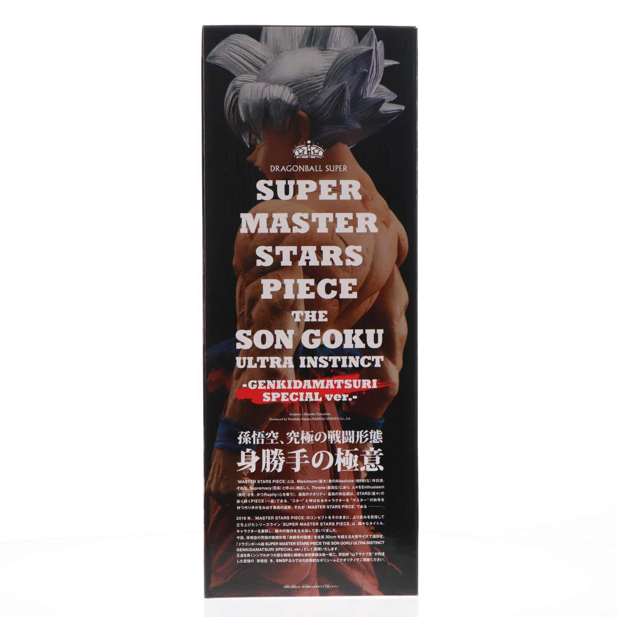 【中古即納】[FIG] プレミアムバンダイ限定 SUPER MASTER STARS PIECE THE SON GOKU ULTRA INSTINCT -GENKIDAMATSURI SPECIAL ver.- ドラゴンボール超(スーパー) 完成品 フィギュア バンダイスピリッツ(20260331)
