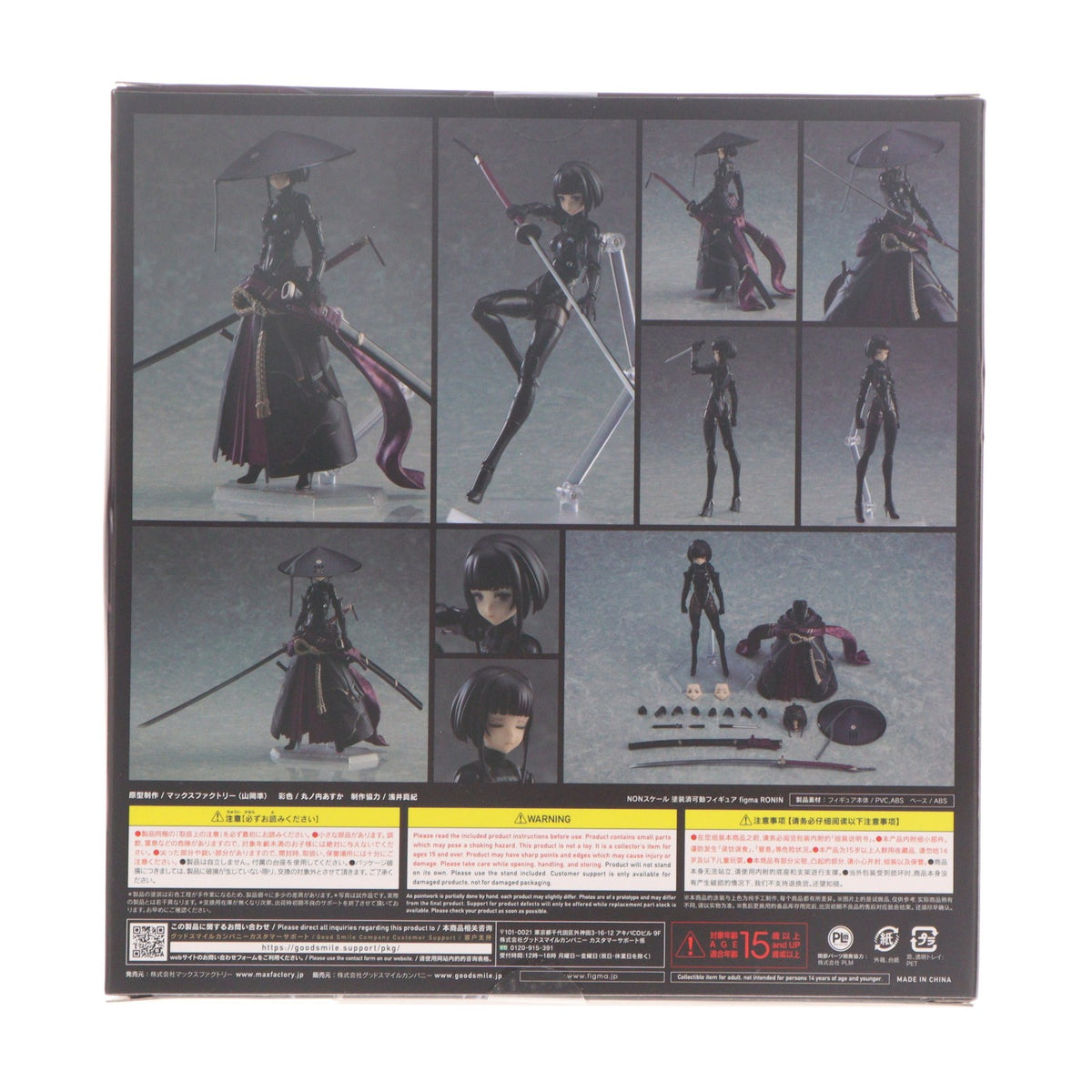 【中古即納】[FIG] figma(フィグマ) 549 RONIN(ロウニン) FALSLANDER(フォルスランダー) 完成品 可動フィギュア マックスファクトリー(20220828)
