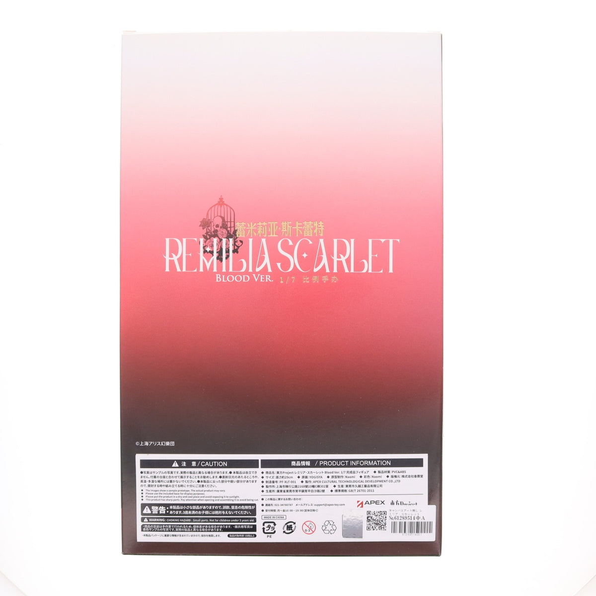 【中古即納】[FIG] キャンバスアート無し レミリア・スカーレット Blood Ver. 東方Project 1/7 完成品 フィギュア APEX(エーペックス)/東京フィギュア(20241206)