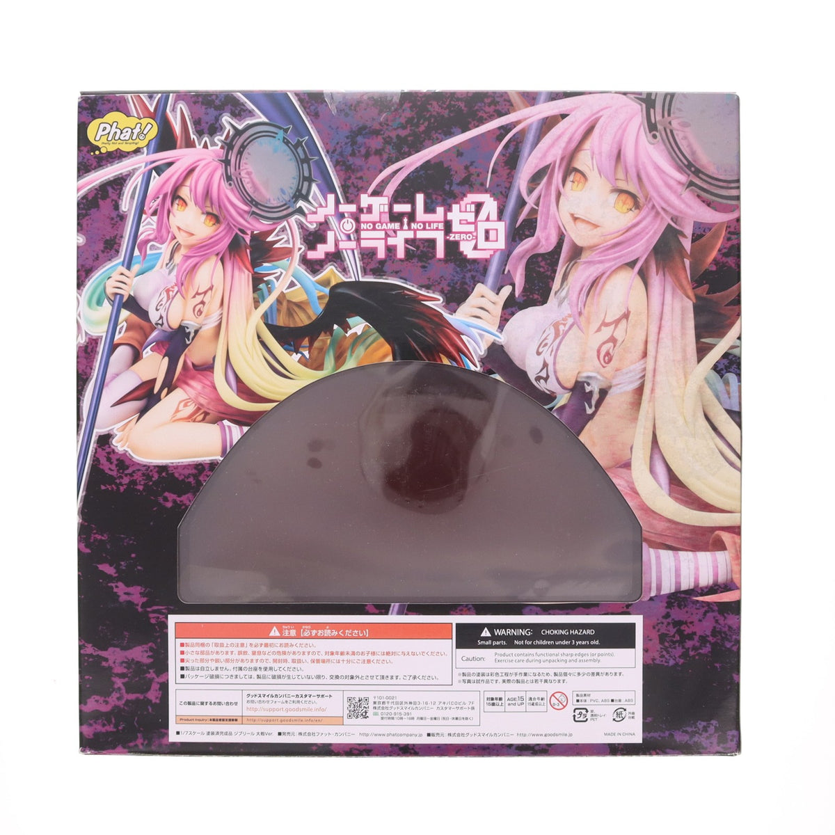 【中古即納】[FIG] ジブリール 大戦Ver. ノーゲーム・ノーライフ ゼロ 1/7 完成品 フィギュア Phat!(ファット・カンパニー)(20181031)