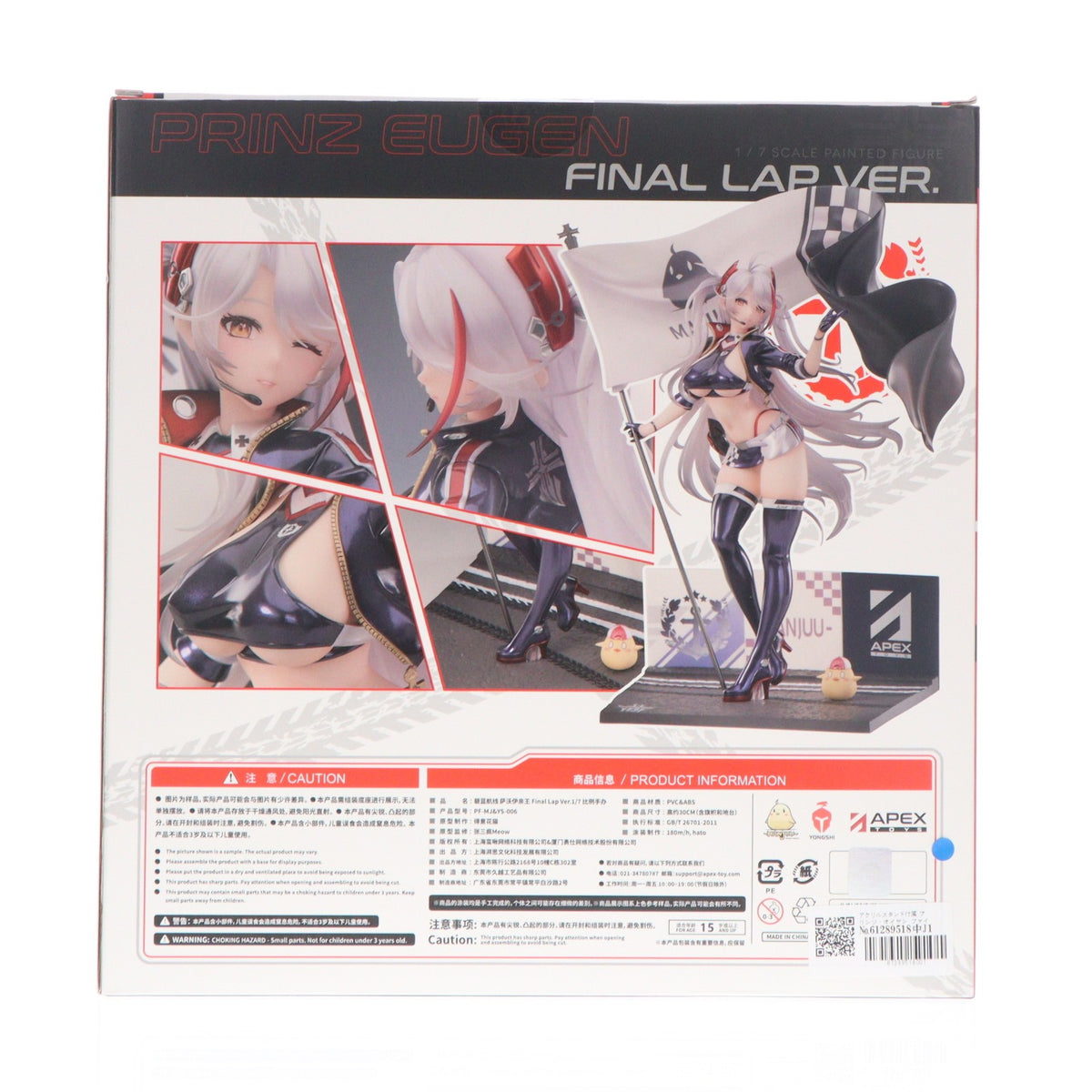 【中古即納】[FIG] アクリルスタンド付属 プリンツ・オイゲン ファイナル・ラップVer. アズールレーン 1/7 完成品 フィギュア APEX(エーペックス)/東京フィギュア(20241110)