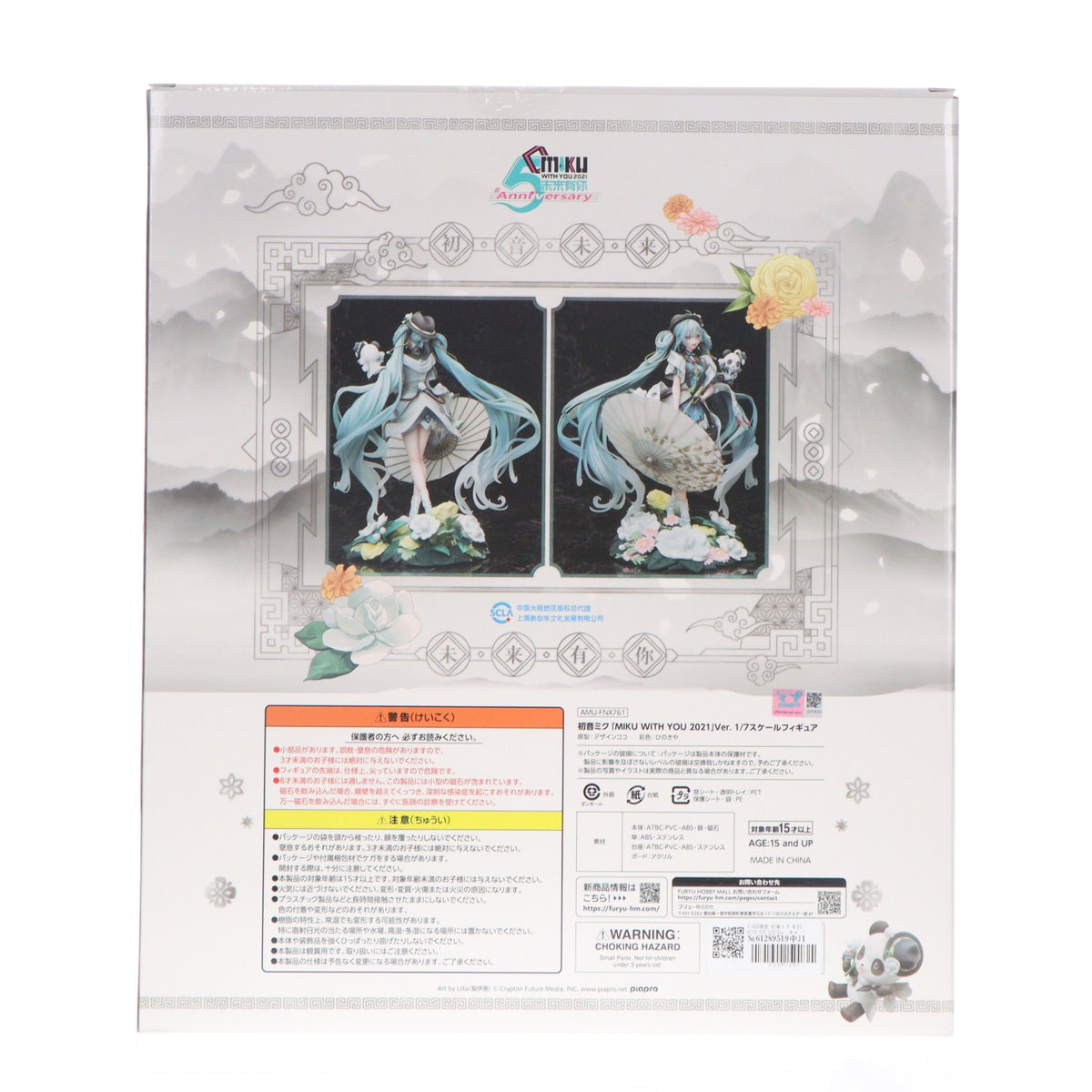 【中古即納】[FIG] F:NEX限定 初音ミク MIKU WITH YOU 2021Ver. キャラクター・ボーカル・シリーズ01 初音ミク 1/7 完成品 フィギュア(AMU-FNX761) フリュー(20230228)