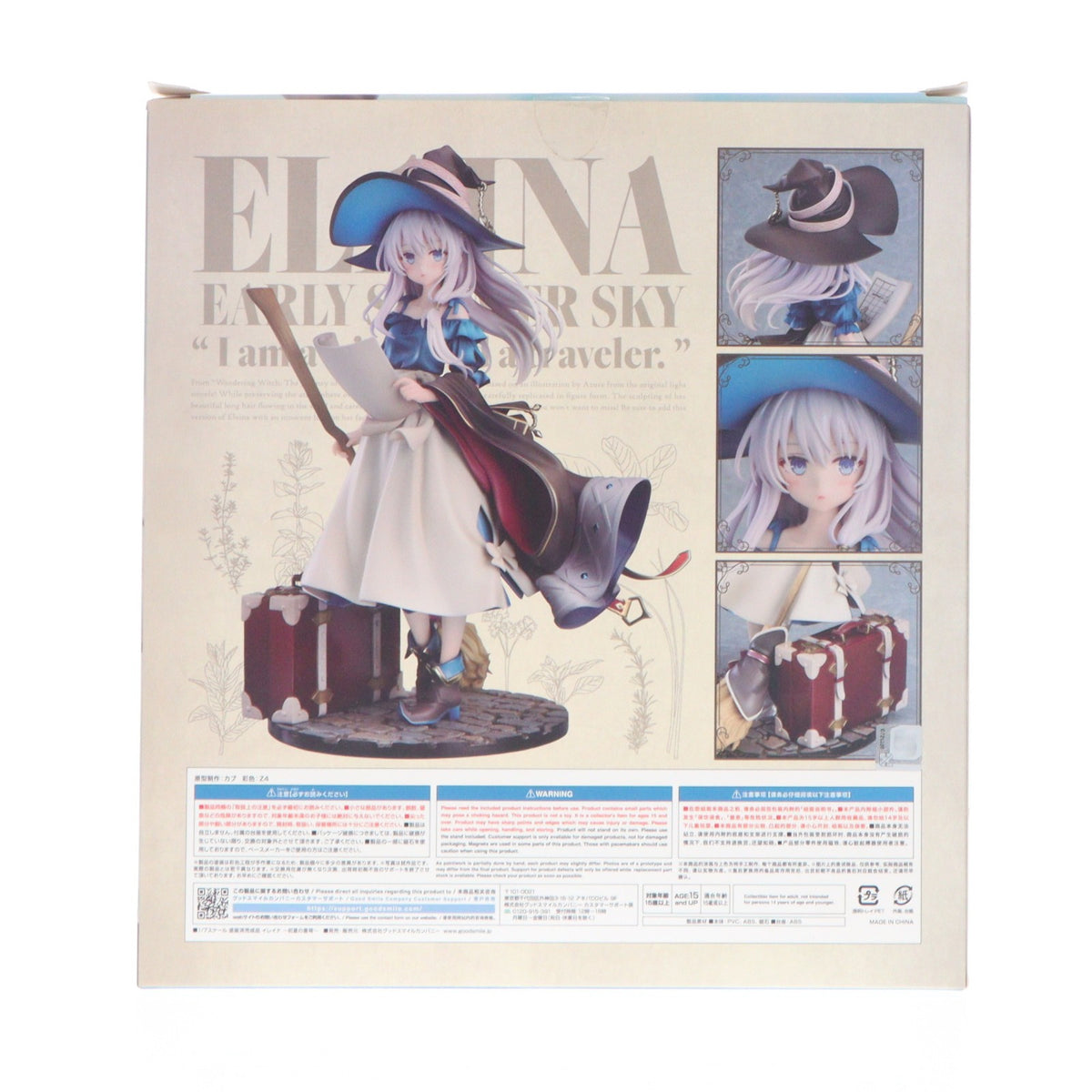 【中古即納】[FIG] イレイナ ～初夏の蒼穹～ 魔女の旅々 1/7 完成品 フィギュア グッドスマイルカンパニー(20240218)