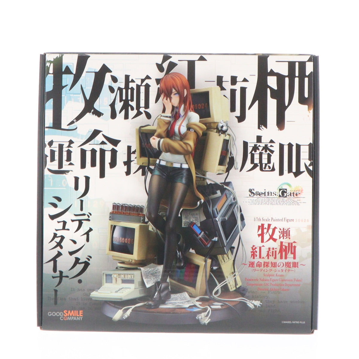 【中古即納】[FIG] (再販) 牧瀬紅莉栖～運命探知の魔眼(リーディング・シュタイナー)～(まきせくりす) STEINS;GATE(シュタインズ・ゲート) 1/7 完成品 フィギュア グッドスマイルカンパニー(20250731)