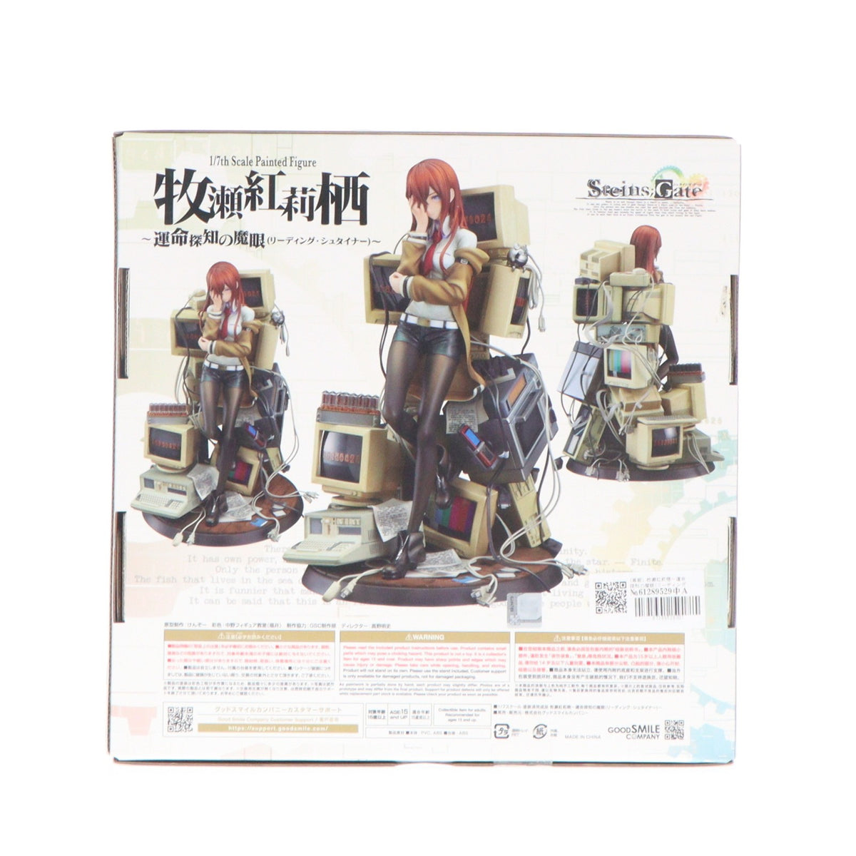 【中古即納】[FIG] (再販) 牧瀬紅莉栖～運命探知の魔眼(リーディング・シュタイナー)～(まきせくりす) STEINS;GATE(シュタインズ・ゲート) 1/7 完成品 フィギュア グッドスマイルカンパニー(20250731)