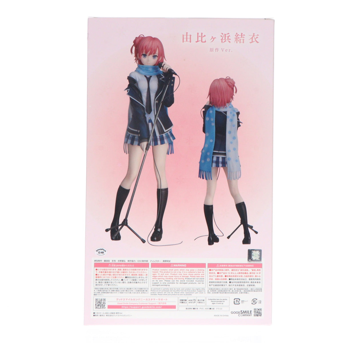 【中古即納】[FIG] 由比ヶ浜結衣(ゆいがはまゆい) 原作Ver. やはり俺の青春ラブコメはまちがっている。 1/6 完成品 フィギュア グッドスマイルカンパニー(20260831)