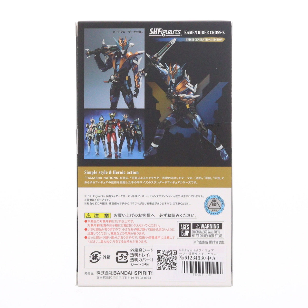 【中古即納】[FIG] S.H.Figuarts(フィギュアーツ) 仮面ライダークローズ 平成ジェネレーションズエディション 仮面ライダービルド 完成品 可動フィギュア バンダイスピリッツ(20241019)