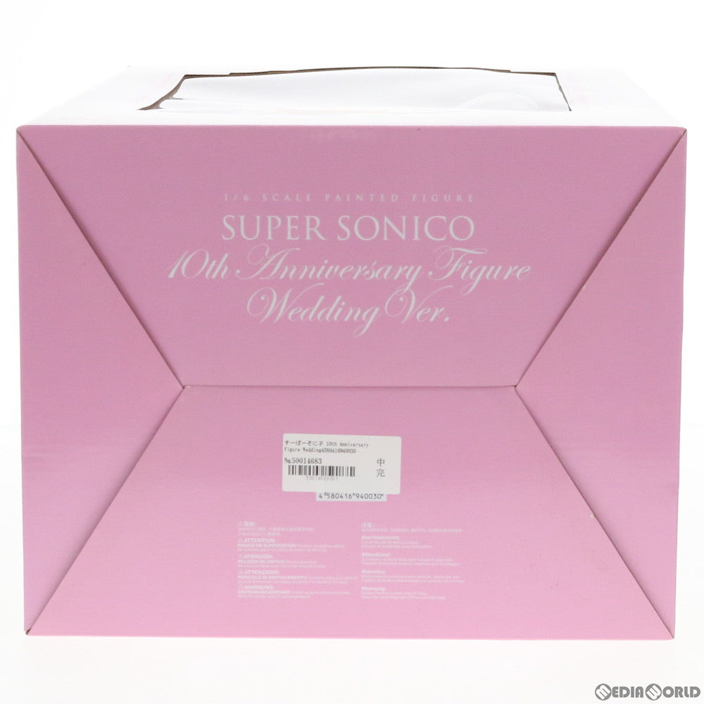 【中古即納】[FIG] すーぱーそに子 10th Anniversary Figure Wedding Ver.(アニバーサリーフィギュア ウェディングバージョン) 1/6 完成品 フィギュア グッドスマイルカンパニー(20180131)