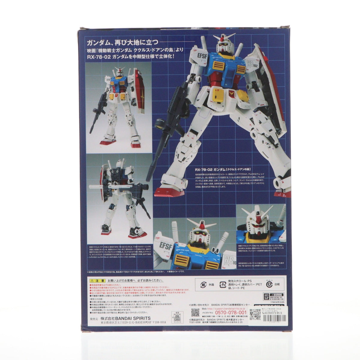 【中古即納】[FIG] 魂ウェブ商店限定 GUNDAM FIX FIGURATION METAL COMPOSITE RX-78-02 ガンダム【ククルス・ドアンの島】 機動戦士ガンダム ククルス・ドアンの島 完成品 可動フィギュア バンダイスピリッツ(20221231)