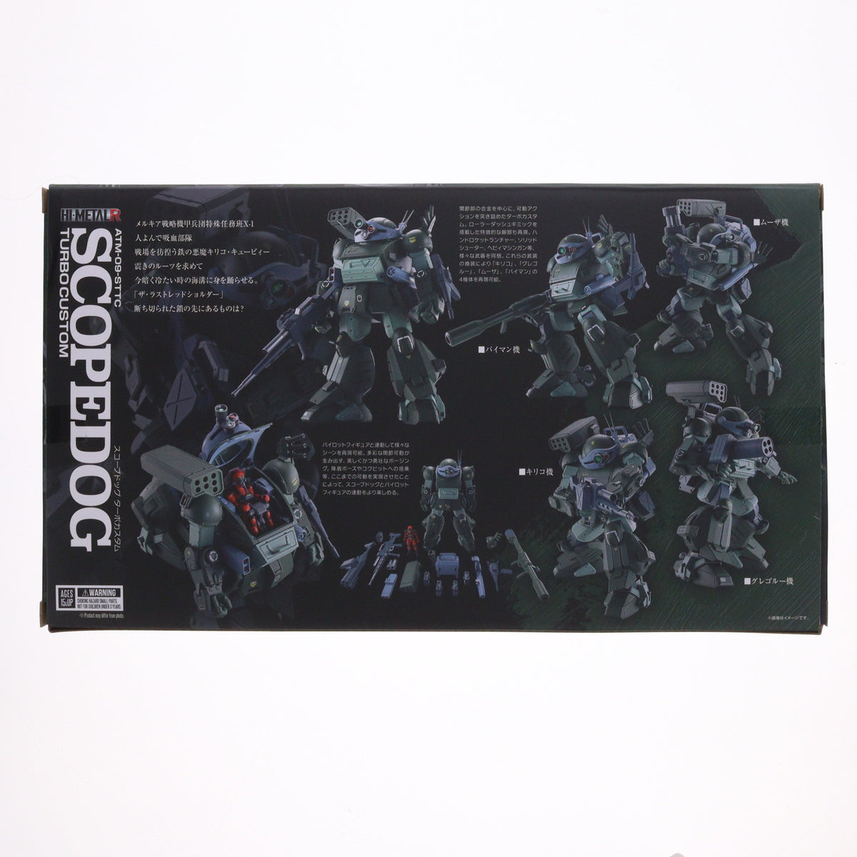 【中古即納】[FIG] 魂ウェブ商店限定 HI-METAL R スコープドッグ ターボカスタム 装甲騎兵ボトムズ ザ・ラストレッドショルダー 完成品 可動フィギュア バンダイスピリッツ(20241025)