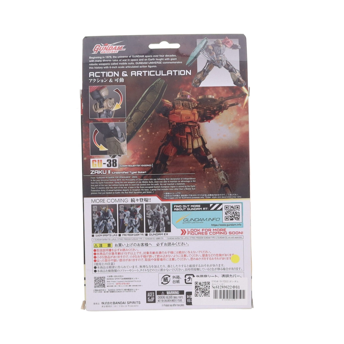 【中古即納】[FIG] GUNDAM UNIVERSE(ガンダムユニバース) ZAKUII(Unidentified Type) Solari(ザクII ソラリ機) 機動戦士ガンダム 復讐のレクイエム 完成品 可動フィギュア バンダイスピリッツ(20241228)
