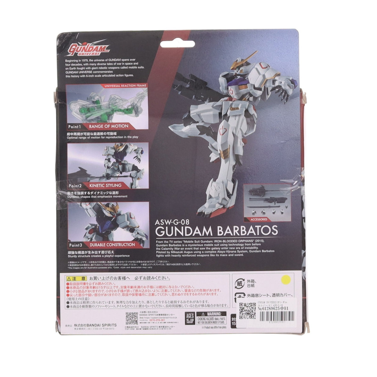 【中古即納】[FIG] GUNDAM UNIVERSE(ガンダムユニバース) ASW-G-08 GUNDAM BARBATOS RENEWAL(ガンダムバルバトス) 機動戦士ガンダム 鉄血のオルフェンズ 完成品 可動フィギュア バンダイスピリッツ(20251025)