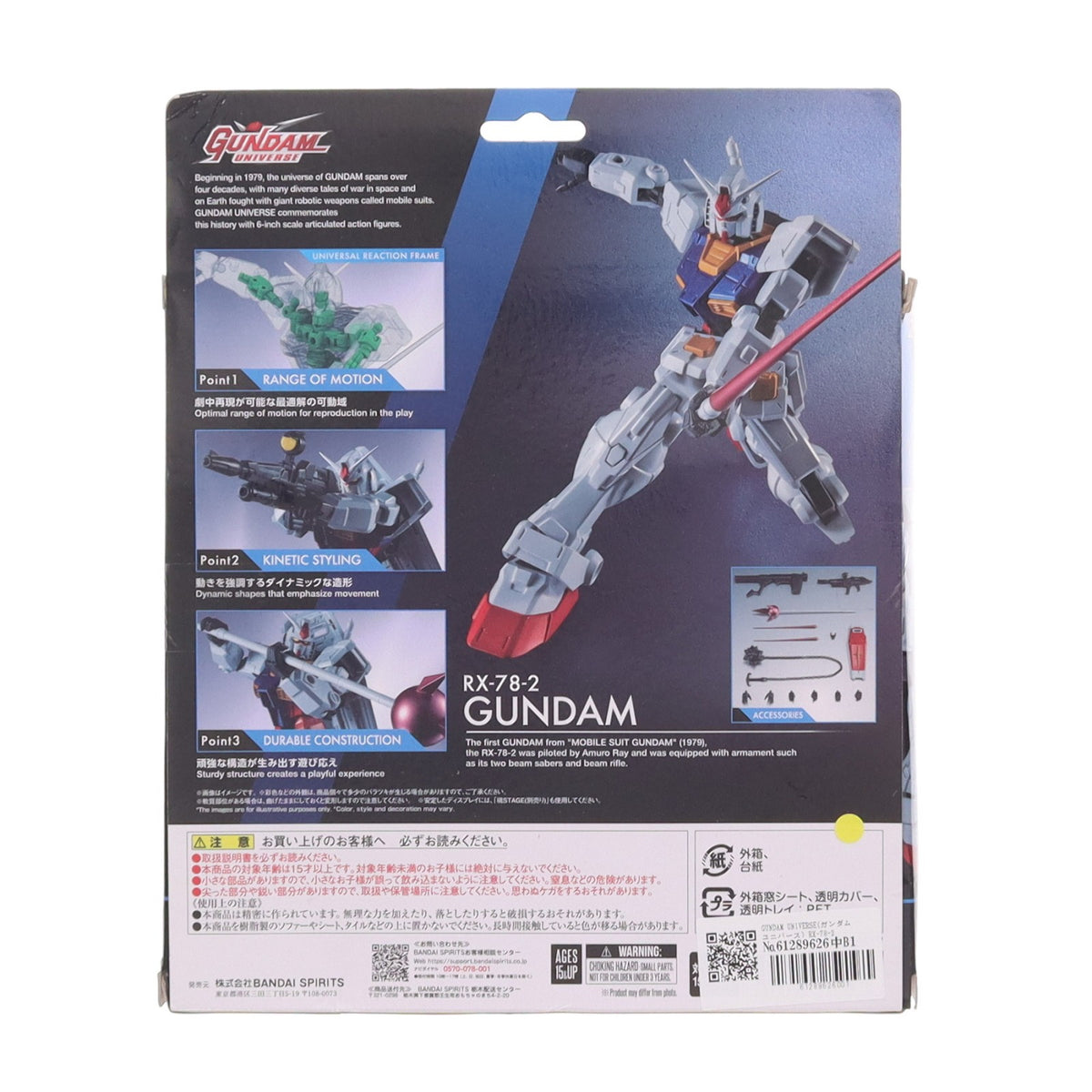 【中古即納】[FIG] GUNDAM UNIVERSE(ガンダムユニバース) RX-78-2 GUNDAM RENEWAL(ガンダム) 機動戦士ガンダム 完成品 可動フィギュア バンダイスピリッツ(20251025)