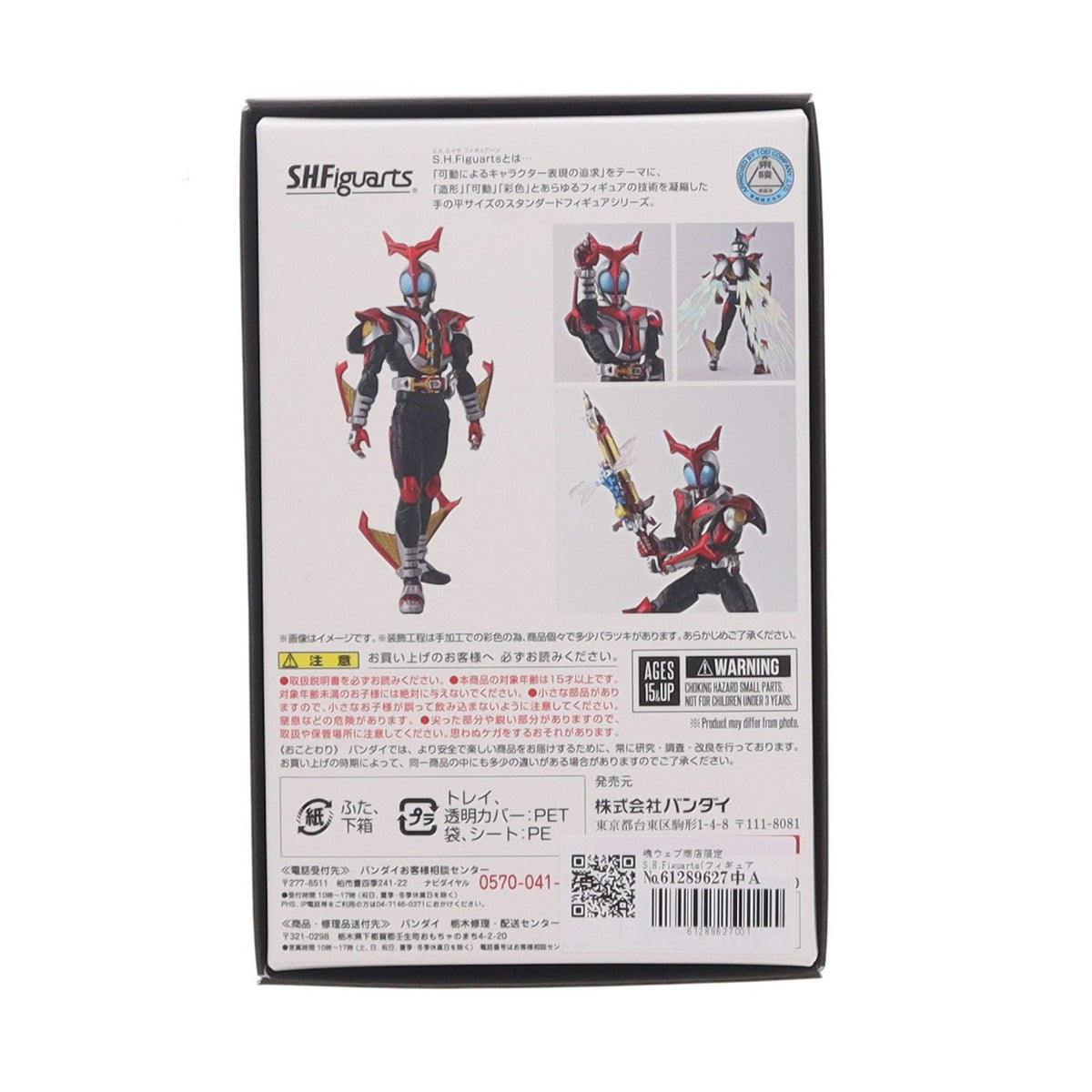 【中古即納】[FIG] 魂ウェブ商店限定 S.H.Figuarts(フィギュアーツ) 真骨彫製法 仮面ライダーカブト ハイパーフォーム 完成品 可動フィギュア バンダイ(20180228)