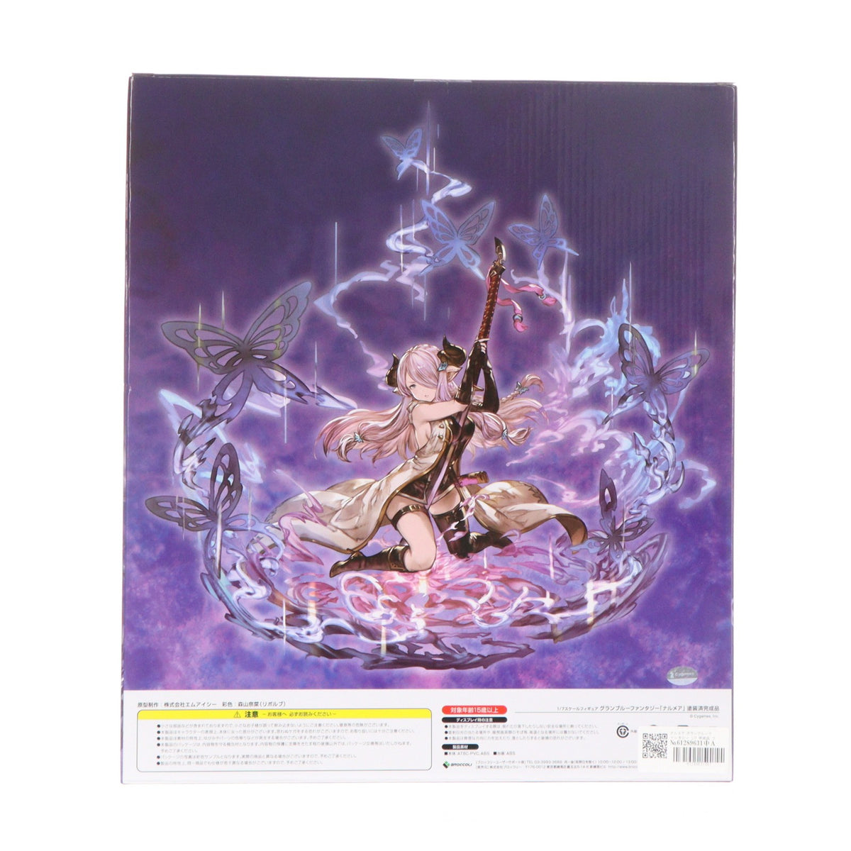 【中古即納】[FIG] ナルメア グランブルーファンタジー 1/7 完成品 フィギュア ブロッコリー(20180531)