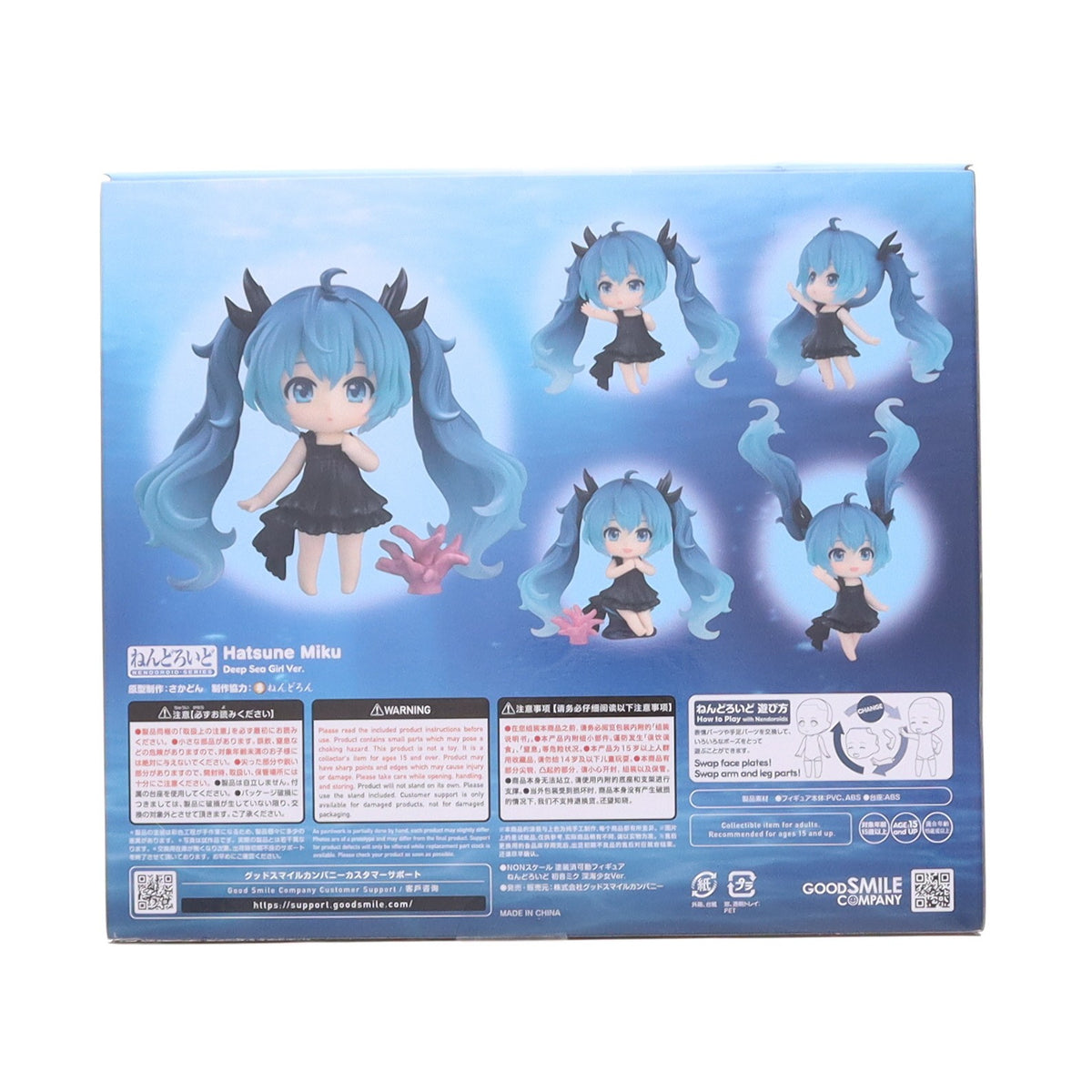 【中古即納】[FIG] ねんどろいど 2925 初音ミク 深海少女Ver. キャラクター・ボーカル・シリーズ01 初音ミク 完成品 可動フィギュア グッドスマイルカンパニー(20260616)