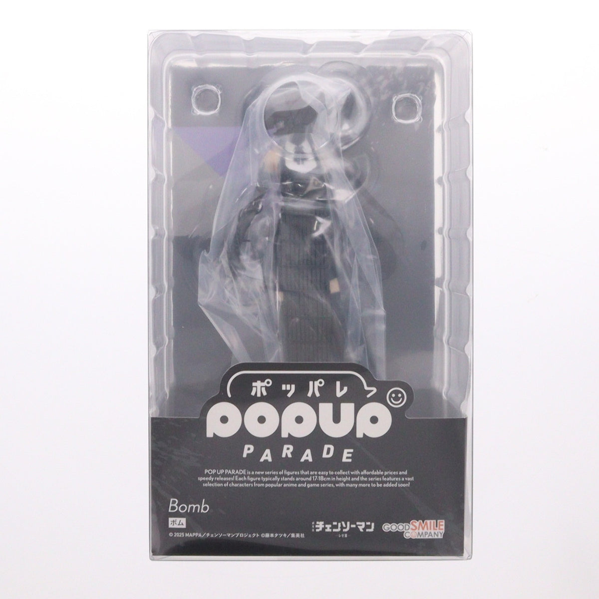 【中古即納】[FIG] POP UP PARADE(ポップアップパレード) ボム 劇場版『チェンソーマン レゼ篇』 完成品 フィギュア グッドスマイルカンパニー(20260526)