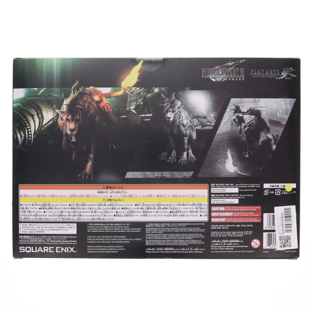 【中古即納】[FIG] PLAY ARTS改(プレイアーツ改) レッドXIII FINAL FANTASY VII REMAKE(ファイナルファンタジー7 リメイク) 完成品 可動フィギュア スクウェア・エニックス(20220121)
