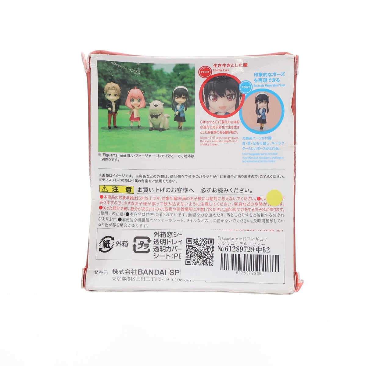 【中古即納】[FIG] Figuarts mini(フィギュアーツミニ) ヨル・フォージャー -おでけけこーで- SPY×FAMILY(スパイファミリー) 完成品 可動フィギュア バンダイスピリッツ(20231022)