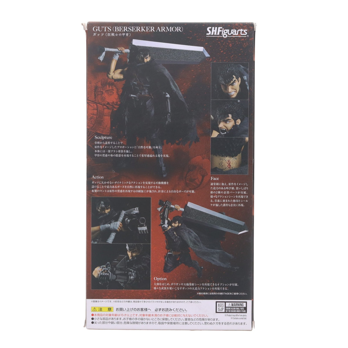 【中古即納】[FIG] S.H.Figuarts(フィギュアーツ) ガッツ(狂戦士の甲冑) ベルセルク 完成品 可動フィギュア バンダイスピリッツ(20230930)