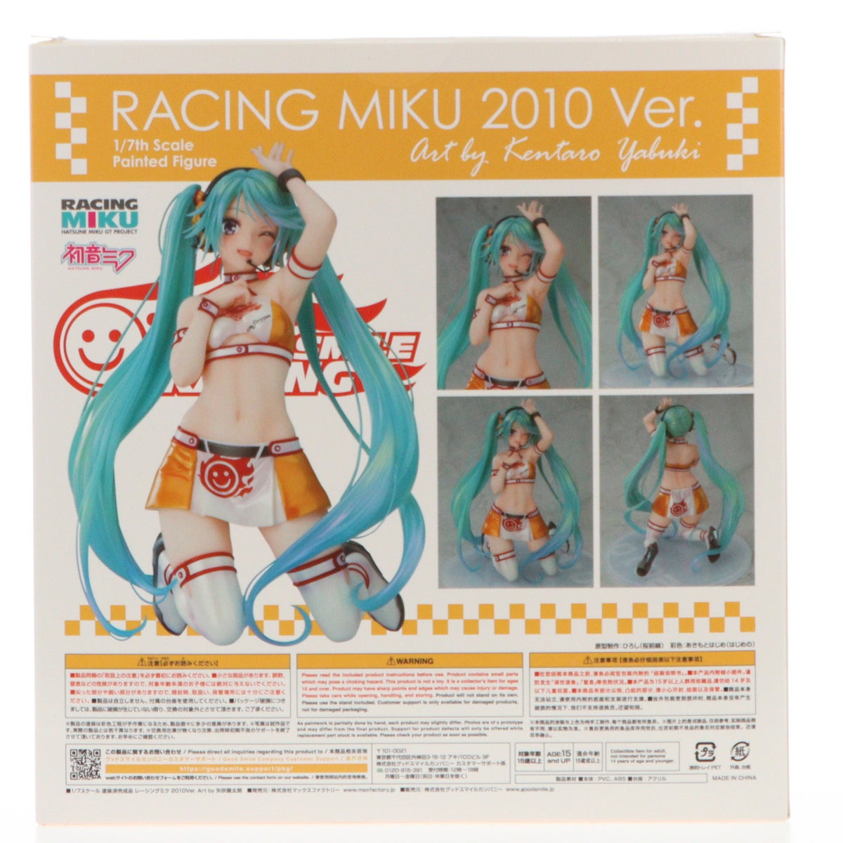 【中古即納】[FIG] レーシングミク 2010Ver. Art by 矢吹健太朗 初音ミク GTプロジェクト 1/7 完成品 フィギュア GOODSMILE ONLINE SHOP&Amazon.co.jp&あみあみ限定 マックスファクトリー/グッドスマイルカンパニー(20230831)