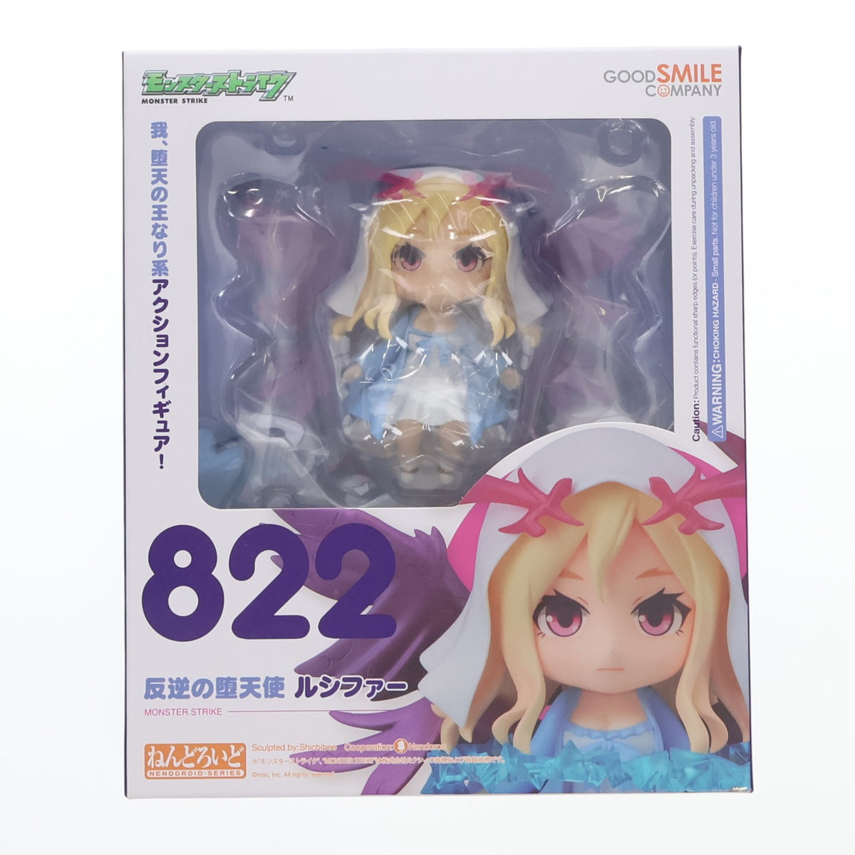 【中古即納】[FIG] XFLAG STORE限定 ねんどろいど 822 反逆の堕天使 ルシファー モンスターストライク 完成品 可動フィギュア mixi(ミクシィ)(20180331)