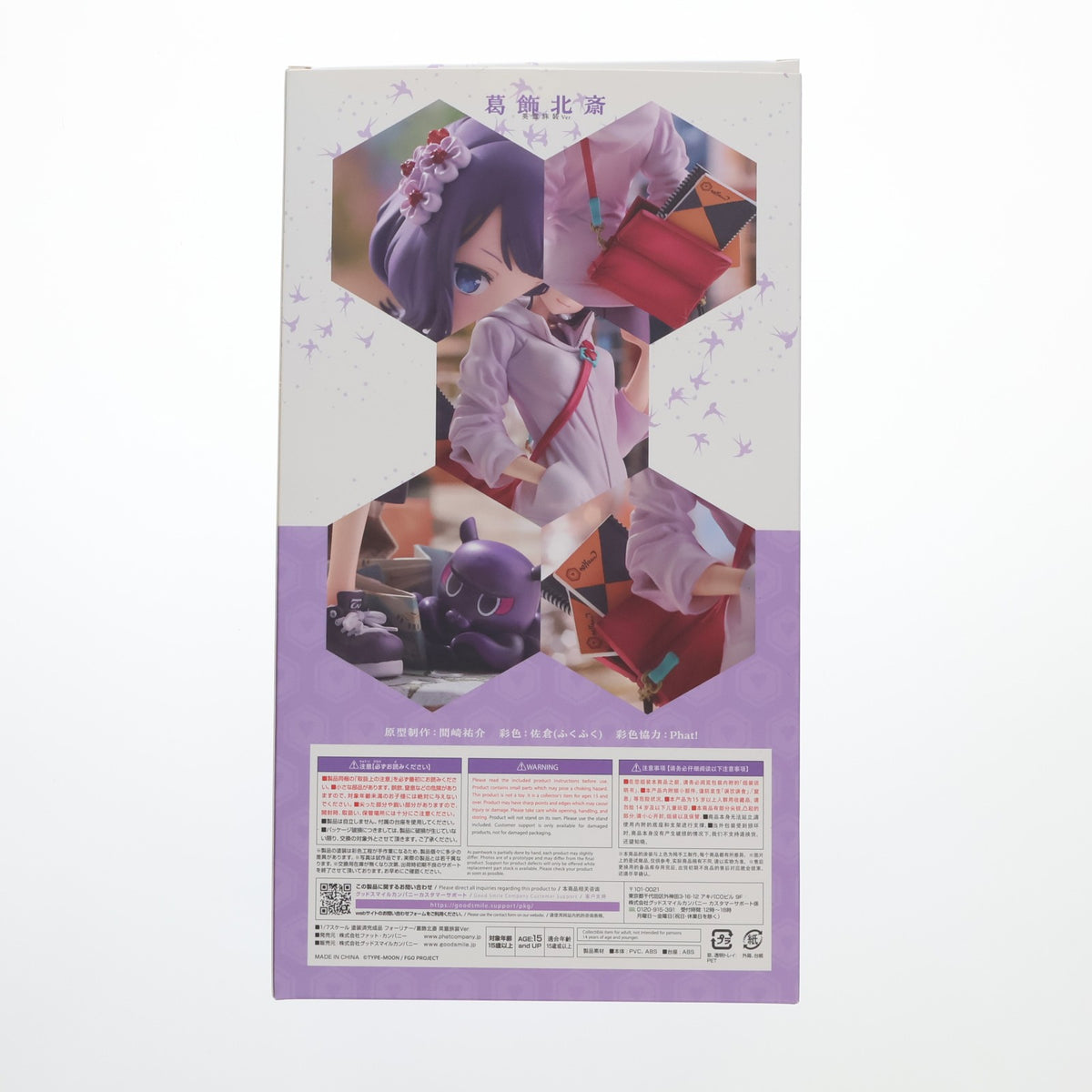 【中古即納】[FIG] フォーリナー/葛飾北斎(かつしかほくさい) 英霊旅装Ver. Fate/Grand Order(フェイト/グランドオーダー) 1/7 完成品 フィギュア Phat!(ファット・カンパニー)(20230930)