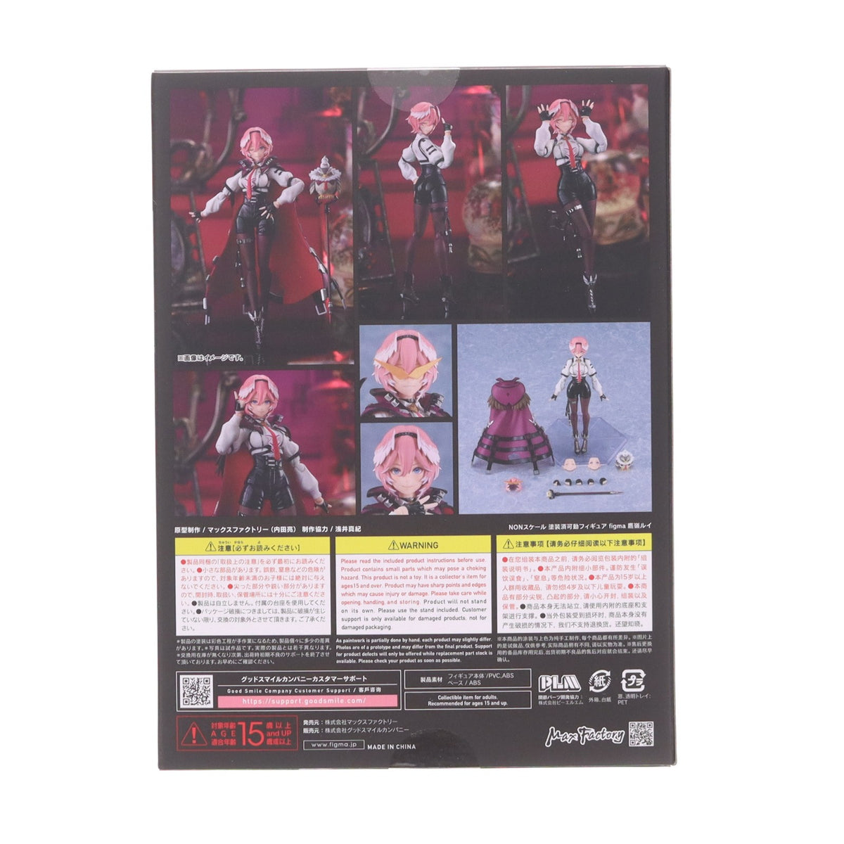 【中古即納】[FIG] figma(フィグマ) 660 鷹嶺ルイ(たかねるい) ホロライブプロダクション 完成品 可動フィギュア GOODSMILE ONLINE SHOP&オンラインショップ限定 マックスファクトリー(20260830)