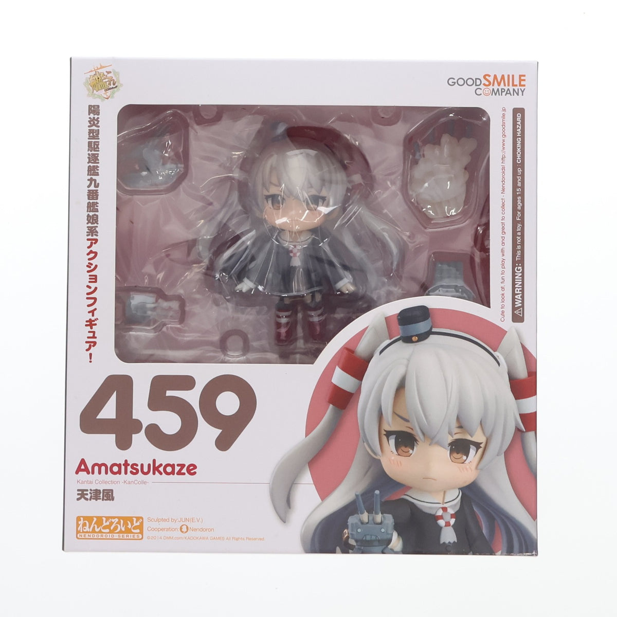 【中古即納】[FIG] ねんどろいど 459 天津風(あまつかぜ) 艦隊これくしょん -艦これ- 完成品 可動フィギュア グッドスマイルカンパニー(20150124)