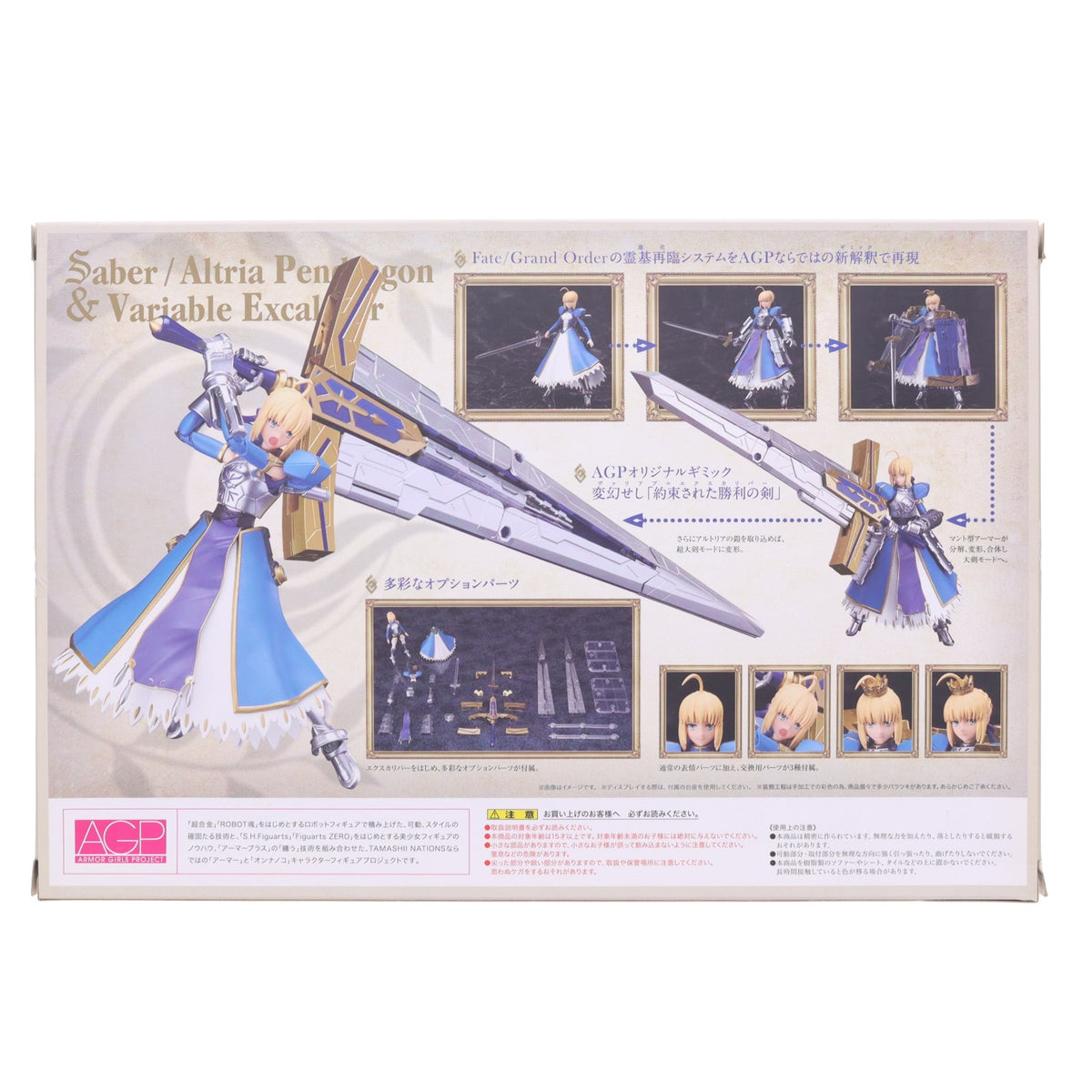 【中古即納】[FIG] アーマーガールズプロジェクト セイバー/アルトリア・ペンドラゴン&変幻せし「約束された勝利の剣」(ヴァリアブルエクスカリバー) Fate/Grand Order(フェイト グランドオーダー) 完成品 可動フィギュア バンダイ(20170428)