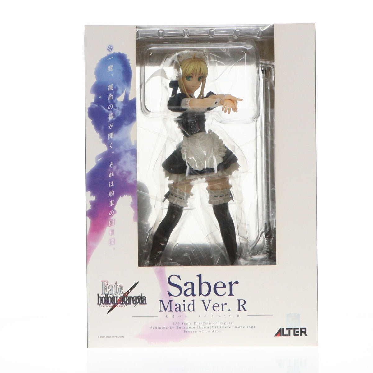 【中古即納】[FIG] セイバー(Saber) メイドVer. R Fate/hollow ataraxia(フェイト/ホロウ アタラクシア) 1/6 完成品フィギュア アルター(20120823)