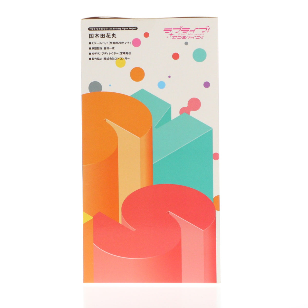 【中古即納】[FIG] 電撃屋限定 Birthday Figure Project 国木田花丸(くにきだはなまる) ラブライブ!サンシャイン!! 1/8 完成品 フィギュア KADOKAWA(カドカワ)/アスキー・メディアワークス(20180228)