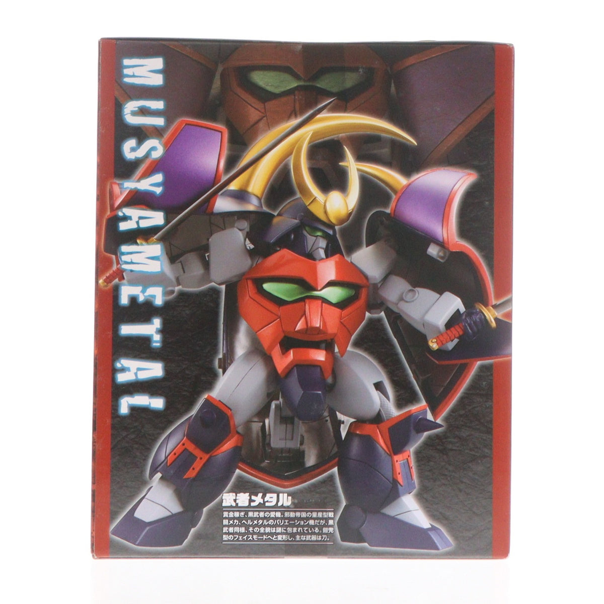 【中古即納】[FIG] プレミアムバンダイ限定 ヴァリアブルアクション 武者メタル 魔動王グランゾート 完成品 可動フィギュア メガハウス(20140320)
